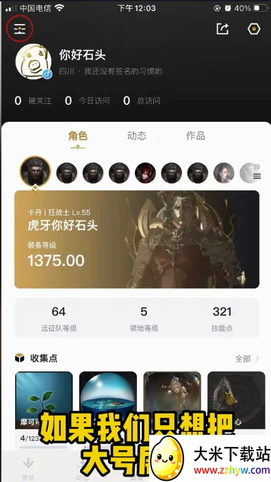 掌上命运方舟(命运方舟辅助) 掌上命运方舟(命运方舟辅助)