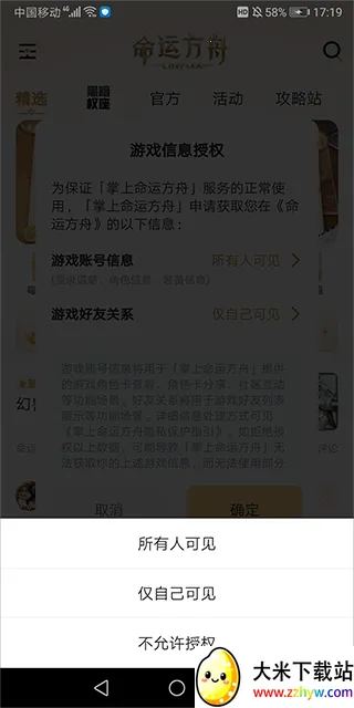 掌上命运方舟(命运方舟辅助) 掌上命运方舟(命运方舟辅助)