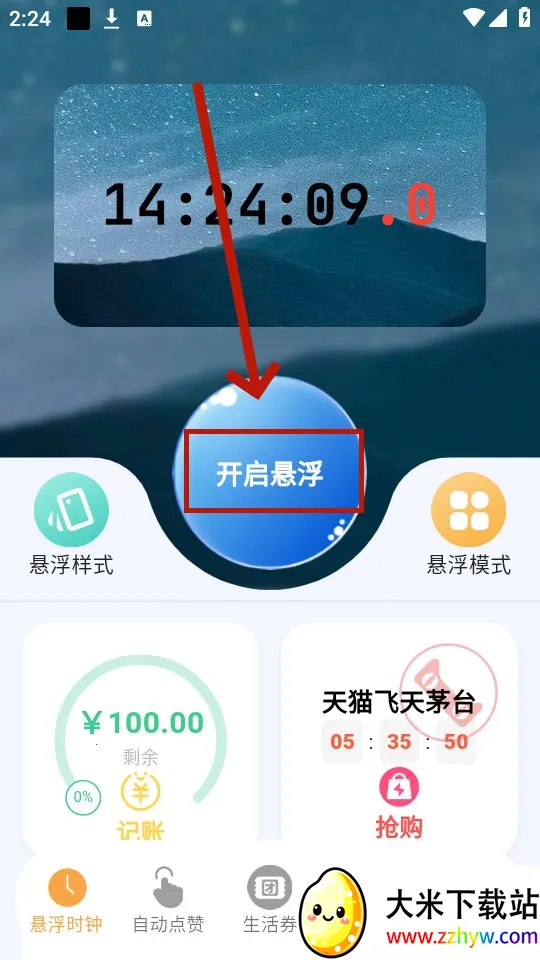 ����ʱ��(ʱ�Ӹ��Ի�����)