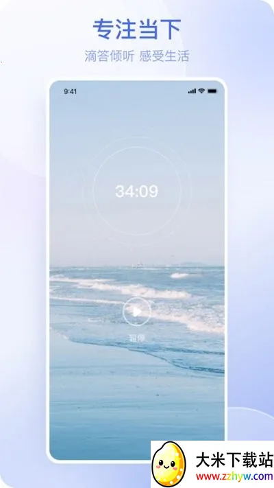 ����ʱ��(ʱ�Ӹ��Ի�����)v2.3.8 ��׿���ͼ