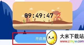 ����ʱ��(ʱ�Ӹ��Ի�����)