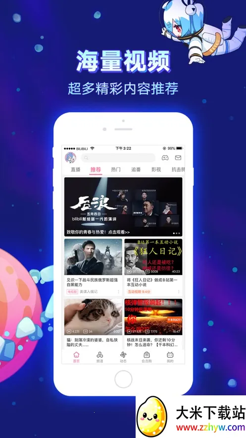 ������������(��Ļ��Ƶ����)v8.74.0 �ٷ������ͼ