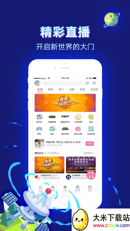 ������������(��Ļ��Ƶ����)v8.74.0 �ٷ������ͼ