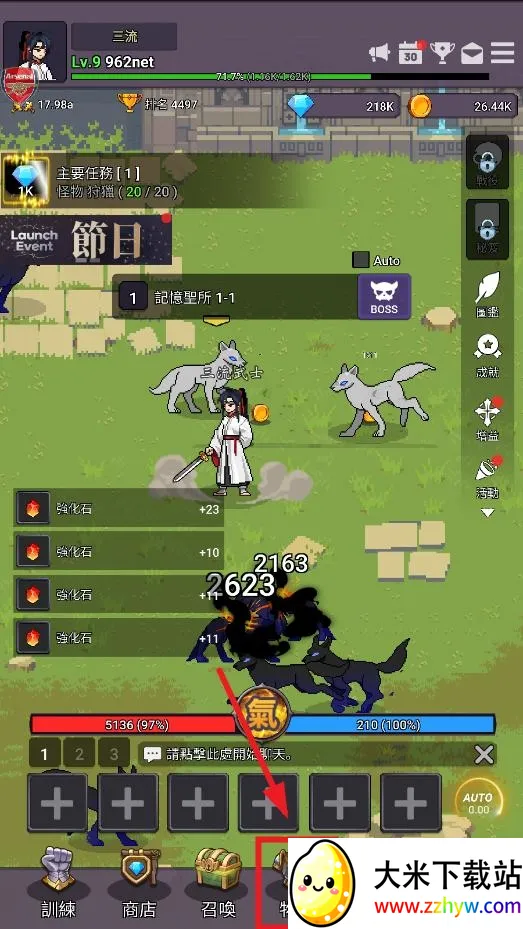 天魔养成记2025下载安装 天魔养成记2025下载安装