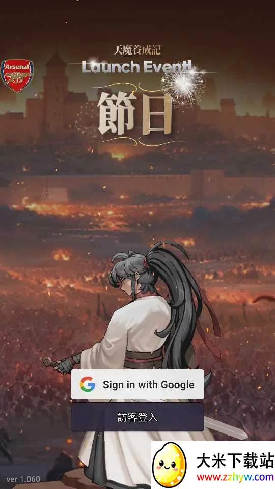 天魔养成记破解版内置菜单最新 天魔养成记破解版内置菜单最新