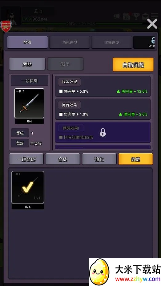 天魔养成记2025下载安装 天魔养成记2025下载安装