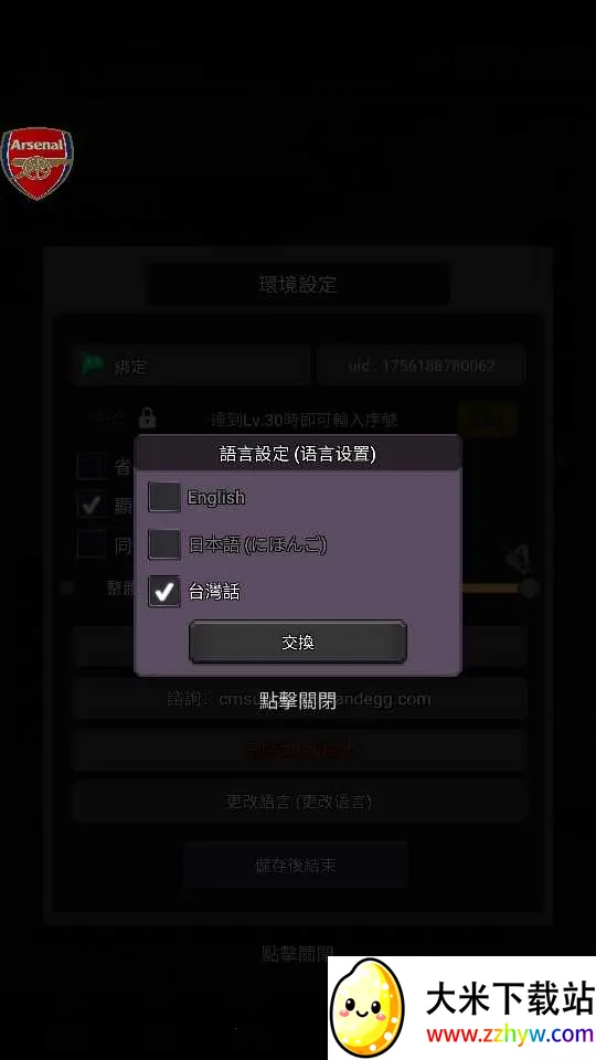 天魔养成记破解版内置菜单最新 天魔养成记破解版内置菜单最新