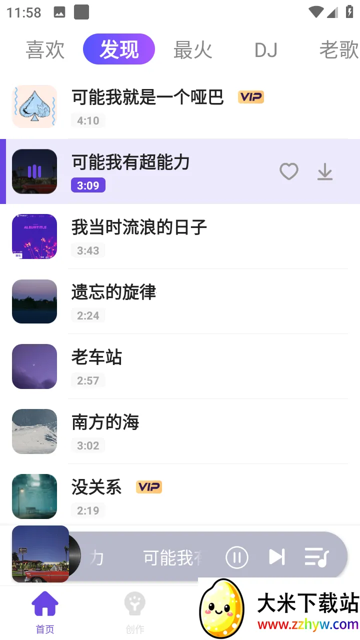 �ϸ貥����2025���°汾v1.2.4 ��׿���ͼ