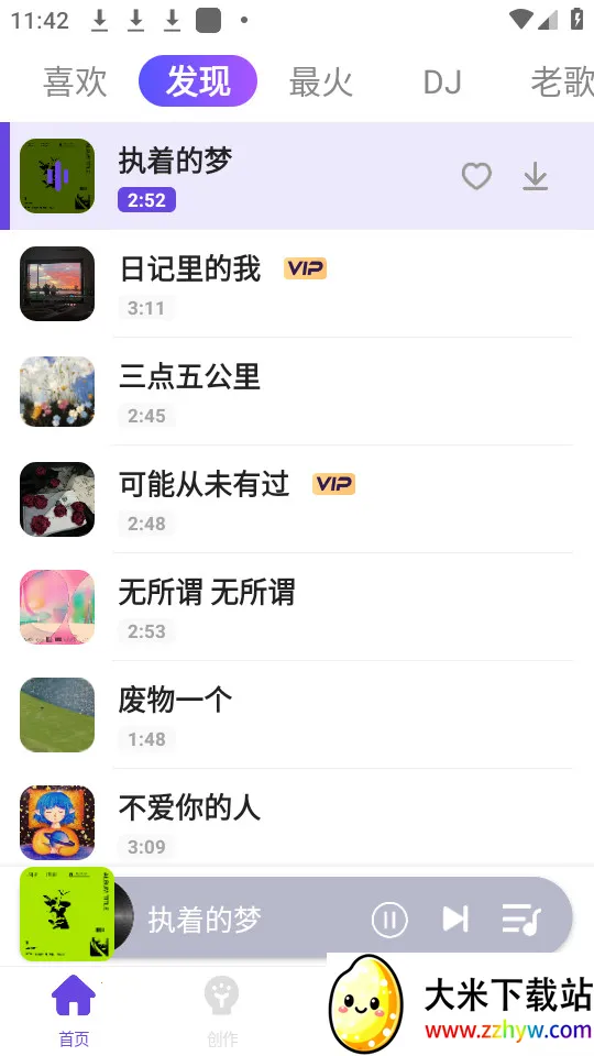 �ϸ貥����2025���°汾v1.2.4 ��׿���ͼ