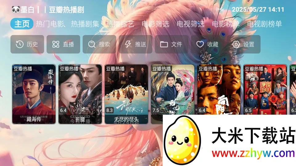 ī��Ӱ��(Ӱ�Ӳ�������)v2023 ��Ѱ��ͼ