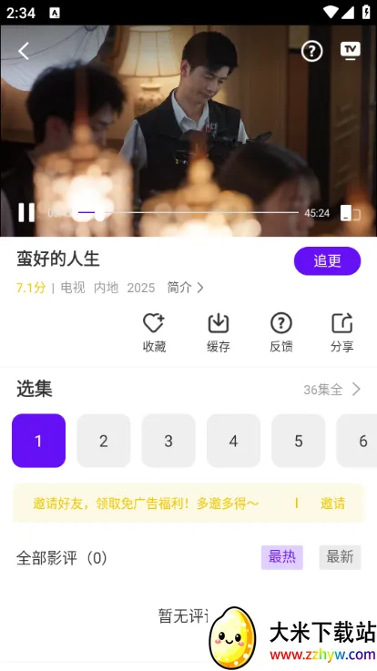 ͡����Ƶ(Ӱ�Ӳ�������)v3.9.3 �ֻ����ͼ