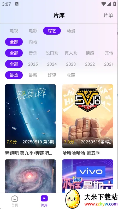 ͡����Ƶ(Ӱ�Ӳ�������)v3.9.3 �ֻ����ͼ