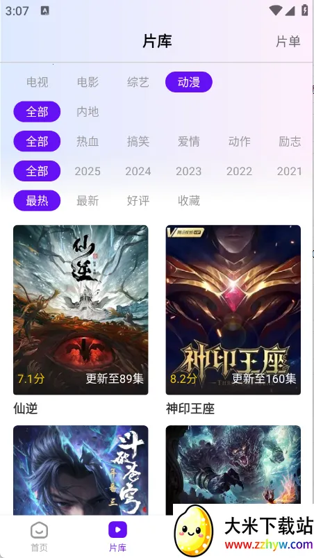 ͡����Ƶ(Ӱ�Ӳ�������)v3.9.3 �ֻ����ͼ