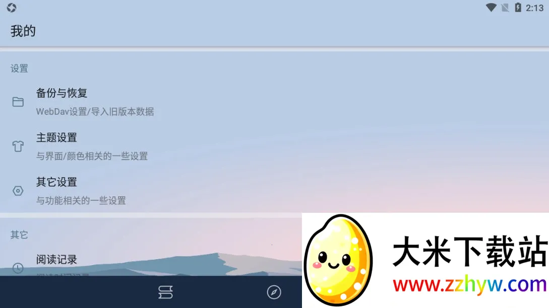 ȼ���Ķ�(С˵�Ķ�ƽ̨)v11019 �ٷ������ͼ