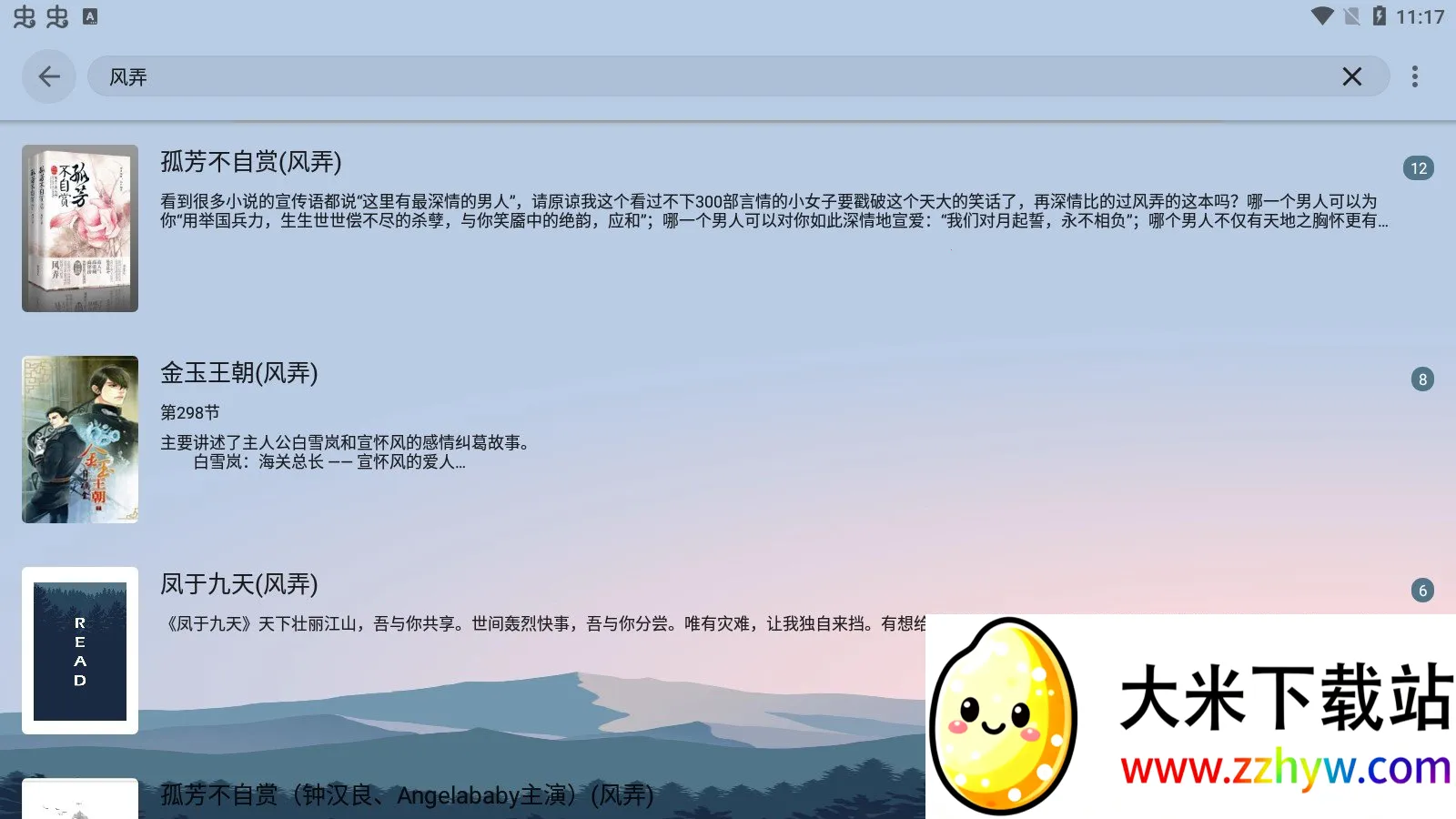 ȼ���Ķ�(С˵�Ķ�ƽ̨)v11019 �ٷ������ͼ