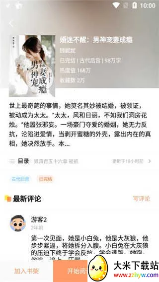 �����Ķ�(С˵�Ķ�����)v1.001.14 ��Ѱ��ͼ