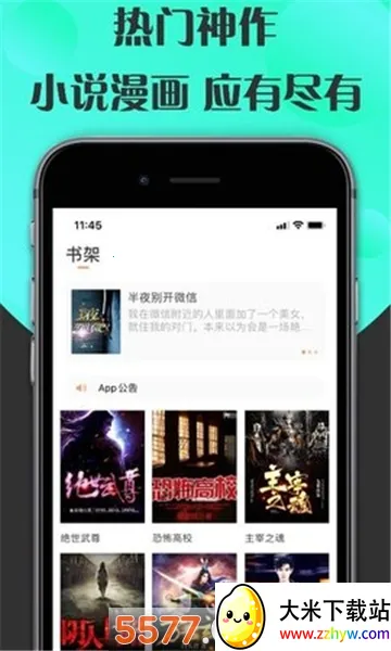 �����Ķ�(С˵�Ķ�����)v1.001.14 ��Ѱ��ͼ