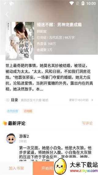 �����Ķ�(С˵�Ķ�����)