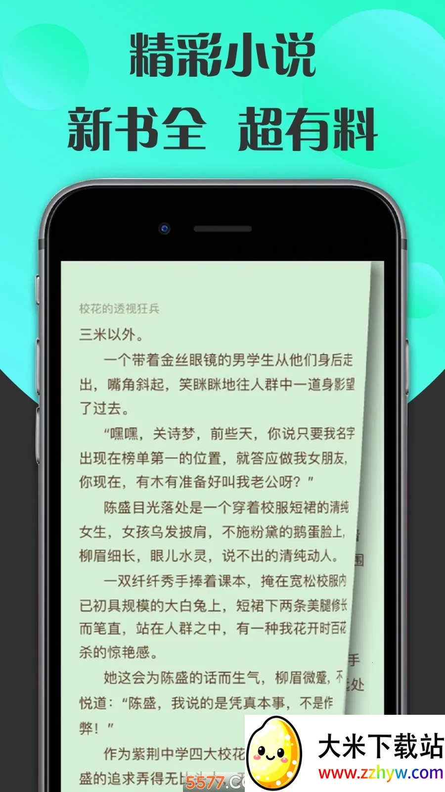 �����Ķ�(С˵�Ķ�����)v1.001.14 ��Ѱ��ͼ