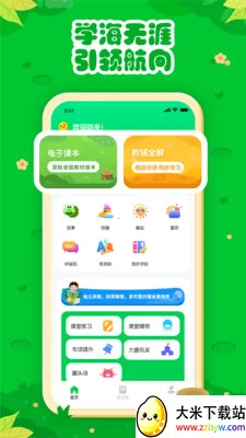 �߲ʿ��ð�׿���ֻ���v2.2.1 ��׿���ͼ