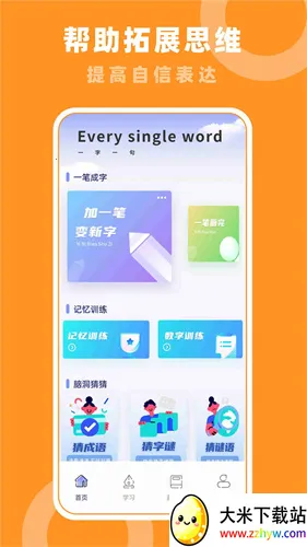 七彩课堂安卓版手机版 七彩课堂安卓版手机版