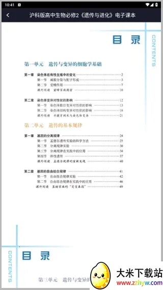 七彩课堂安卓版手机版 七彩课堂安卓版手机版