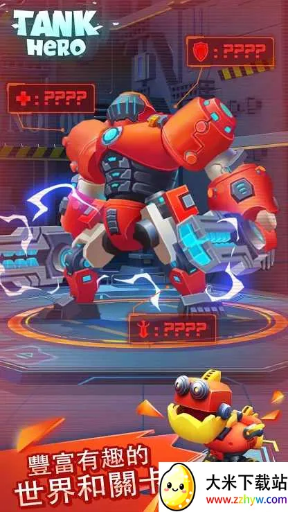 TankHero2025���°汾v1.5.9 �ֻ����ͼ