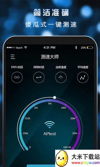 ���ٴ�ʦ(������ٹ���)v4.1.0827 �ֻ����ͼ