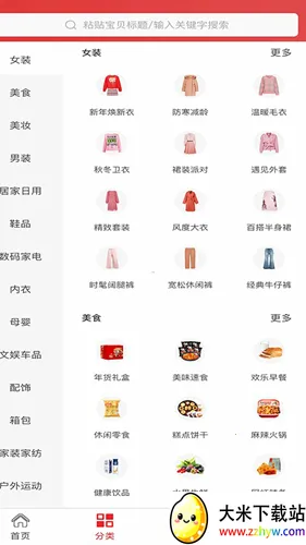 ����ȯ2025���°汾v5.1.24 �ٷ������ͼ