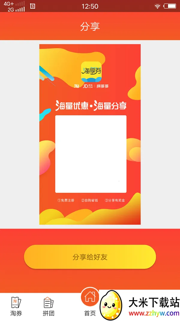 ����ȯ2025���°汾v5.1.24 �ٷ������ͼ