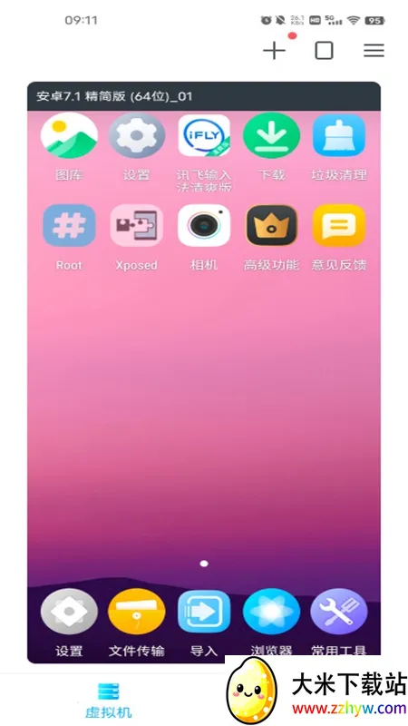 ڤ�������2025�ٷ����°汾v3.1.4 ��׿���ͼ