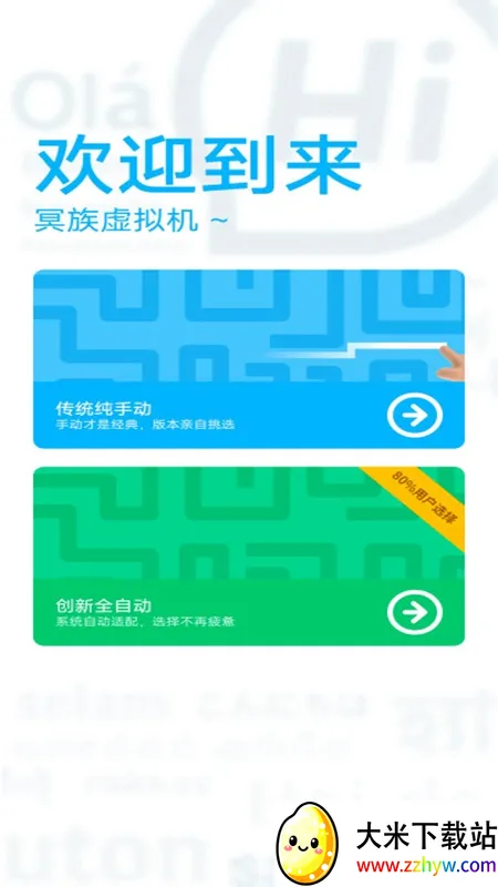 ڤ�������2025�ٷ����°汾v3.1.4 ��׿���ͼ