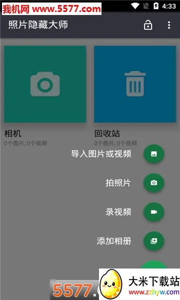 ��Ƭ���ش�ʦ(��˽��������)v4.1.1003 �ֻ����ͼ