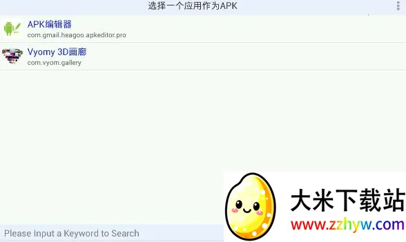 apk�༭��(apk�ļ��༭����)v5.0.24 �ֻ����ͼ