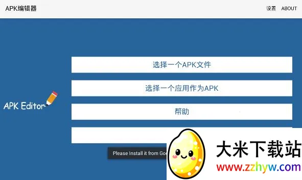 apk�༭��(apk�ļ��༭����)v5.0.24 �ֻ����ͼ