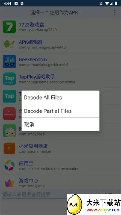 apk�༭��(apk�ļ��༭����)