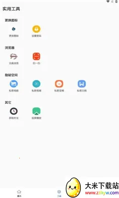 Ӱ��ռ�(��˽��������)v1.0.3 ��׿���ͼ