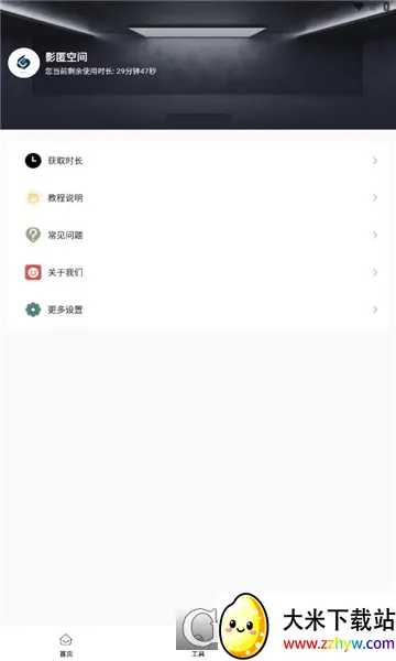 Ӱ��ռ�(��˽��������)v1.0.3 ��׿���ͼ