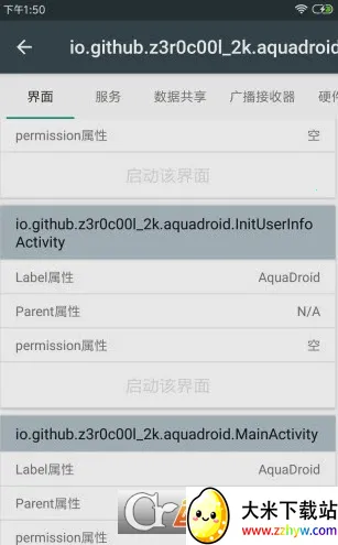 Ӧ����Ϣ�鿴��(apk�ļ���������)v4.1.5 �ٷ������ͼ