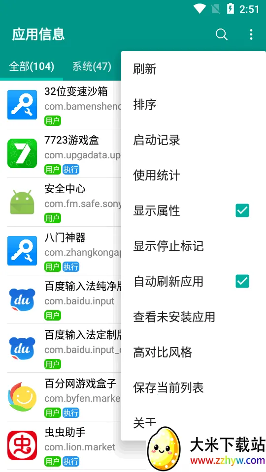 Ӧ����Ϣ�鿴��(apk�ļ���������)v4.1.5 �ٷ������ͼ