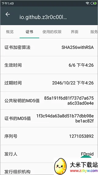 Ӧ����Ϣ�鿴��(apk�ļ���������)v4.1.5 �ٷ������ͼ