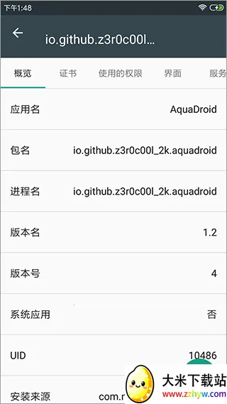 Ӧ����Ϣ�鿴��(apk�ļ���������)v4.1.5 �ٷ������ͼ