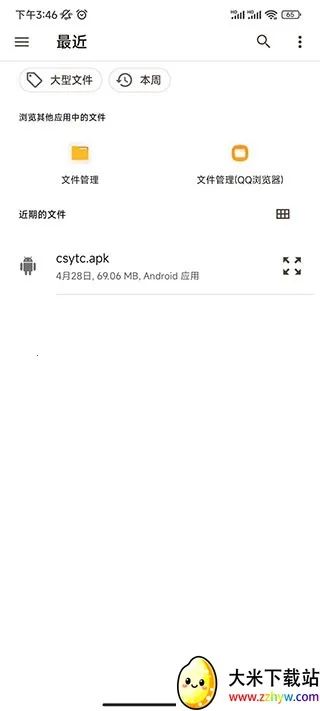 Ӧ����Ϣ�鿴��(apk�ļ���������)