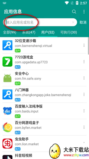 Ӧ����Ϣ�鿴��(apk�ļ���������)
