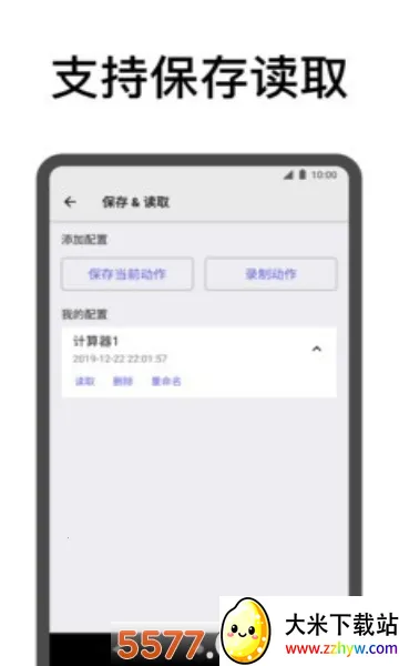 �������(��Ļ�������)v12.10 �ֻ����ͼ