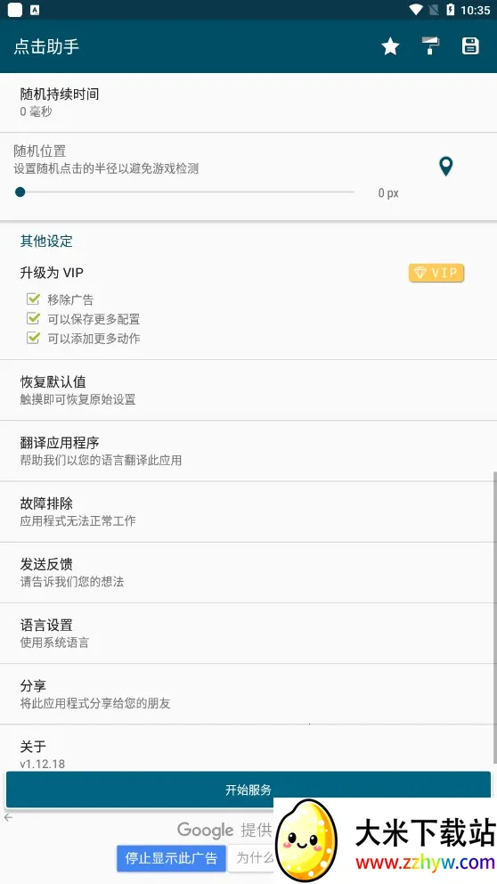 �������(��Ļ�������)v12.10 �ֻ����ͼ