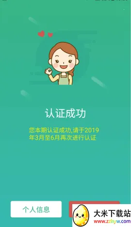 ����������֤(�籣������֤)v10.1.5 ��Ѱ��ͼ