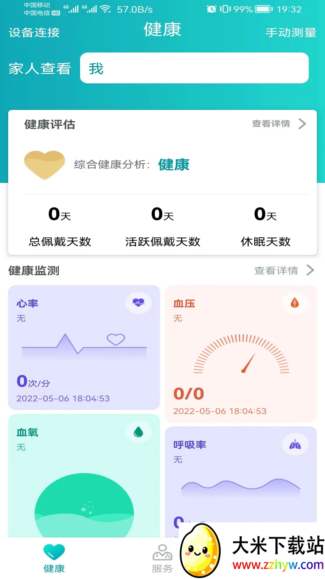 ��褽���(������������)v3.9.10 ��׿���ͼ