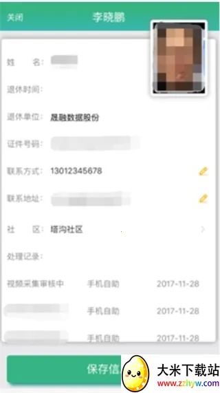 ����������֤(�籣������֤)