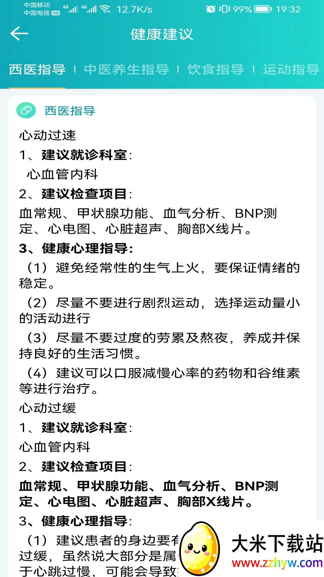 ��褽���(������������)v3.9.10 ��׿���ͼ